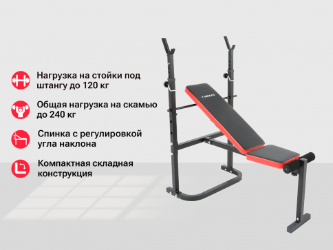 Скамья силовая со стойками UNIX Fit BENCH 120 - 12