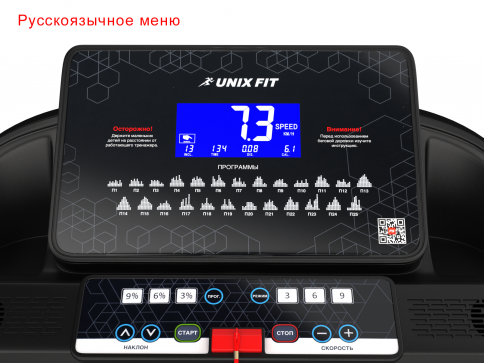 Беговая дорожка UNIXFIT MX-830L в ПОДАРОК коврик 190 см - 8